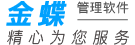 金蝶财务软件价格