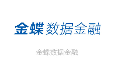 金蝶数据金融
